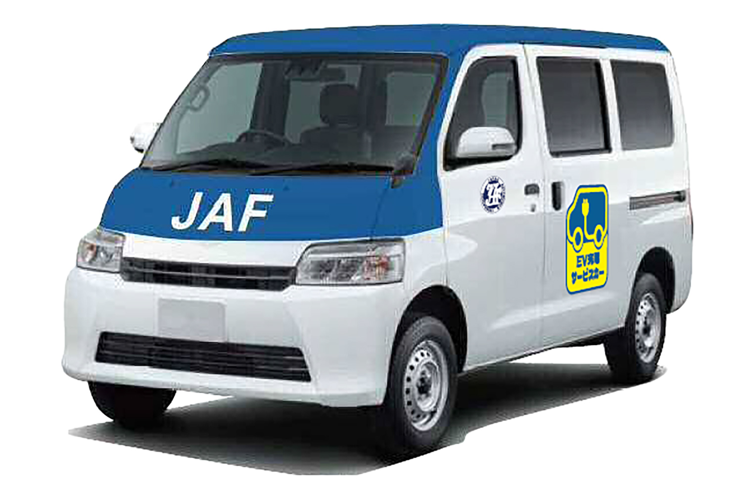 JAFの充電支援サービスカーのフロントスタイリング