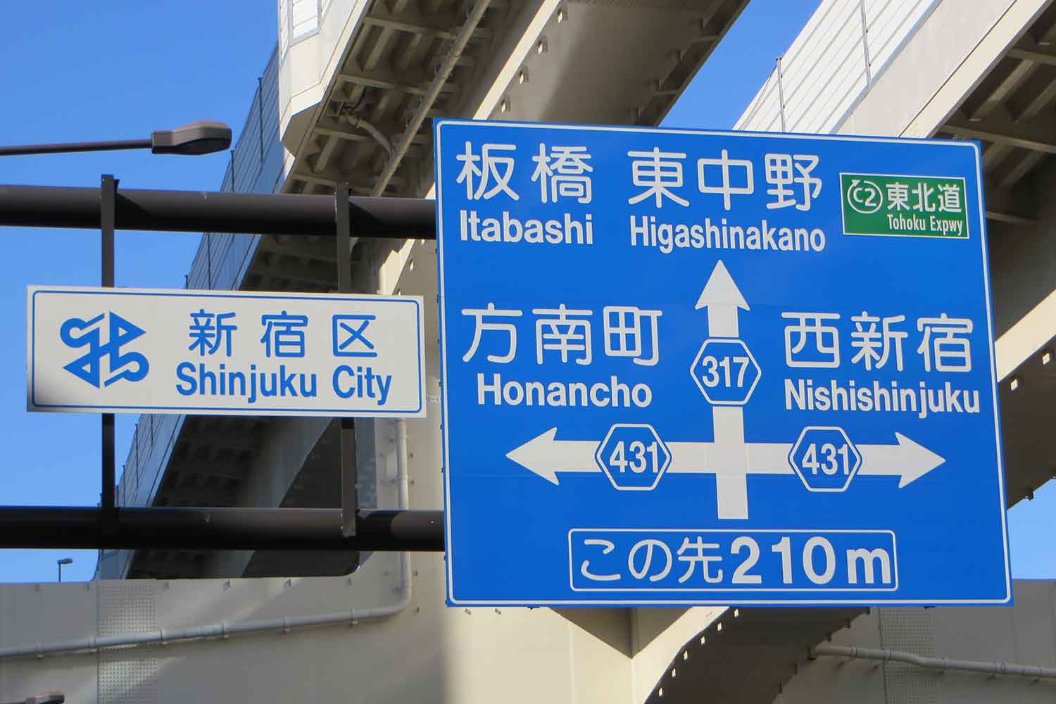日本の道路案内看板標識 〜 画像4