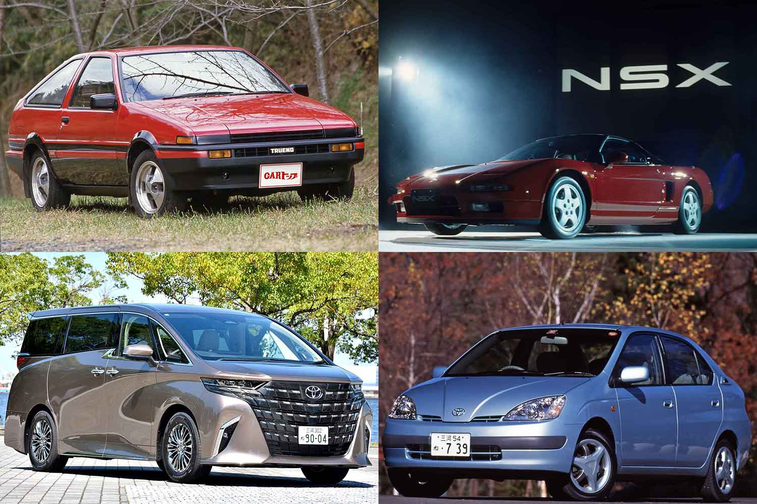 「これぞ日本の宝」と後世に語り継ぎたい日本車４選 〜 画像1