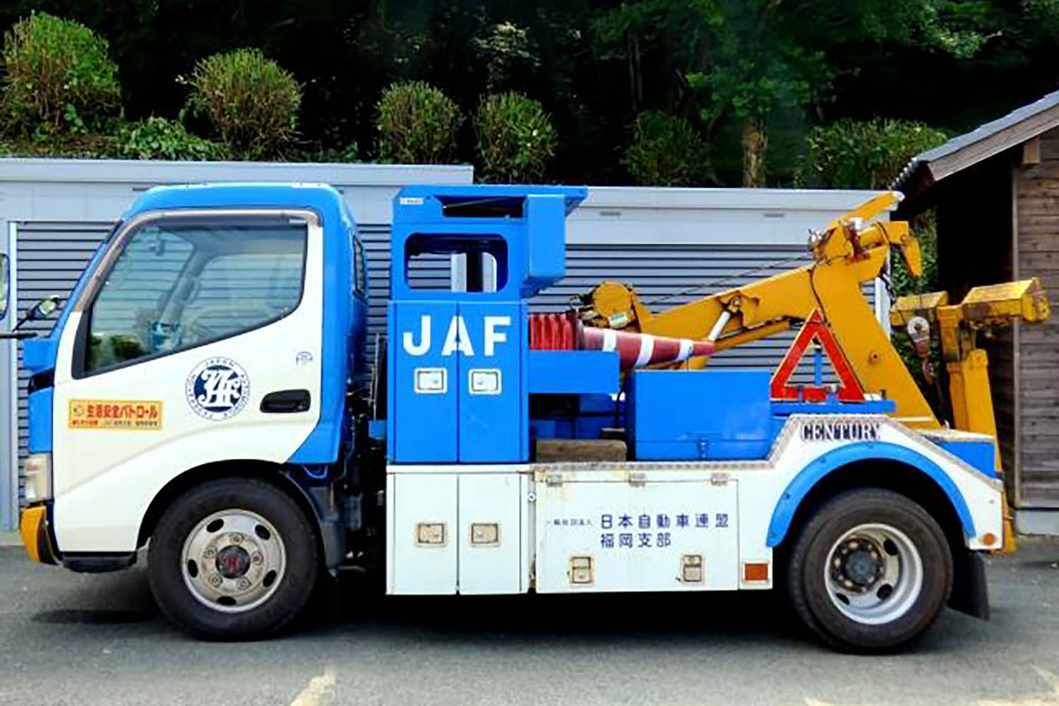 JAFの牽引作業車 〜 画像2