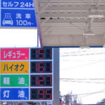 【画像】軽油と言うけどガソリンより重い！　日本では５種類が販売！　ディーゼル車に入れる「軽油」は奥が深い燃料だった 〜 画像1