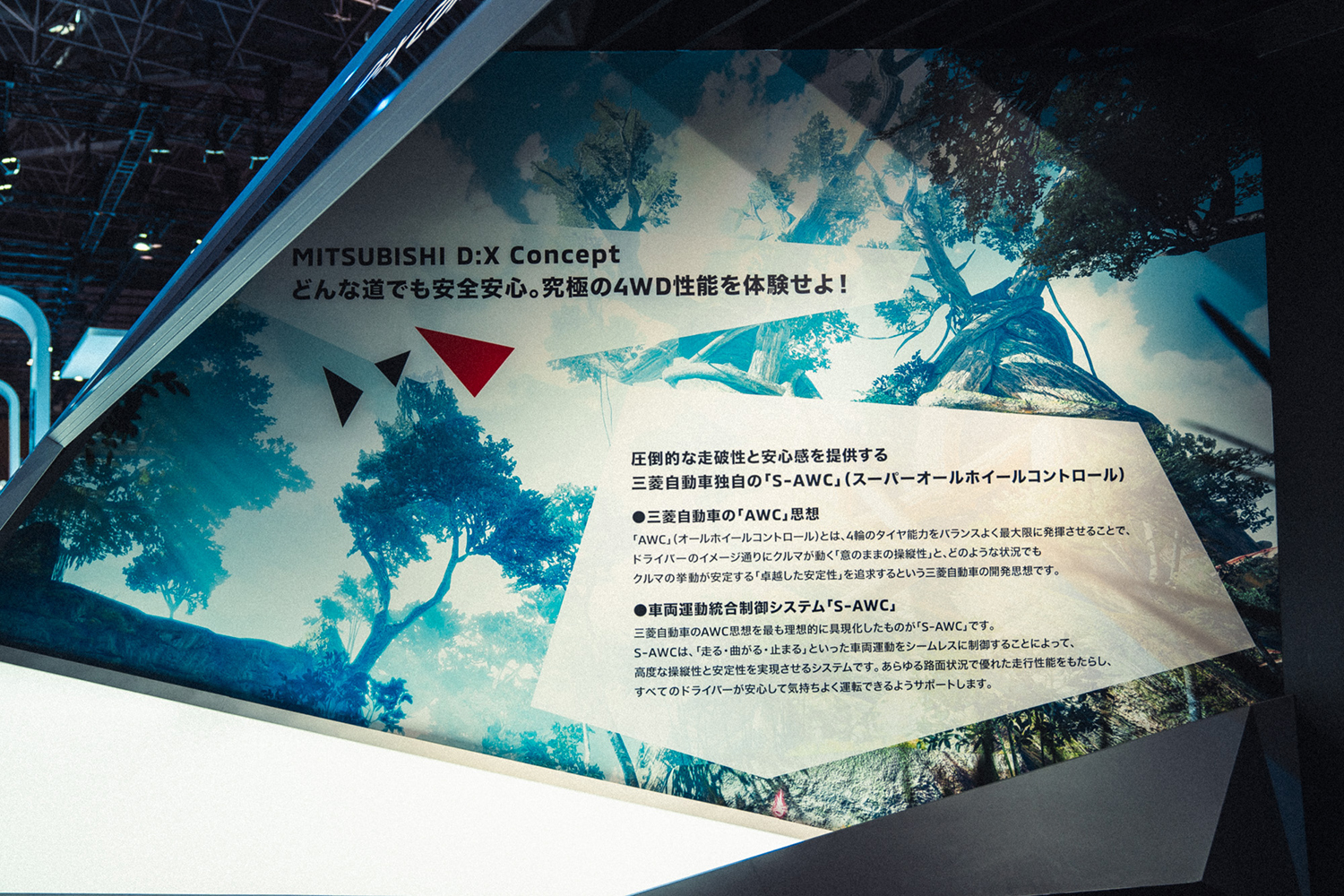 日本初公開のトライトンも見られるジャパンモビリティショーの三菱は必見エリア 〜 画像52