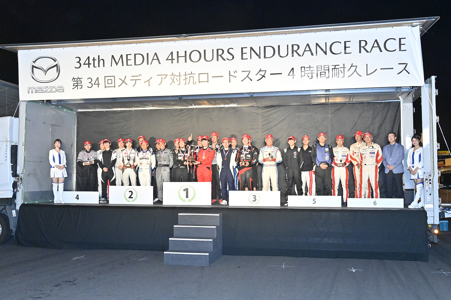 メディア対抗ロードスター4時間耐久レース表彰式
