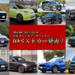 【画像】2023-2024 日本カー・オブ・ザ・イヤーの「10ベストカー」が決定！ 〜 画像11