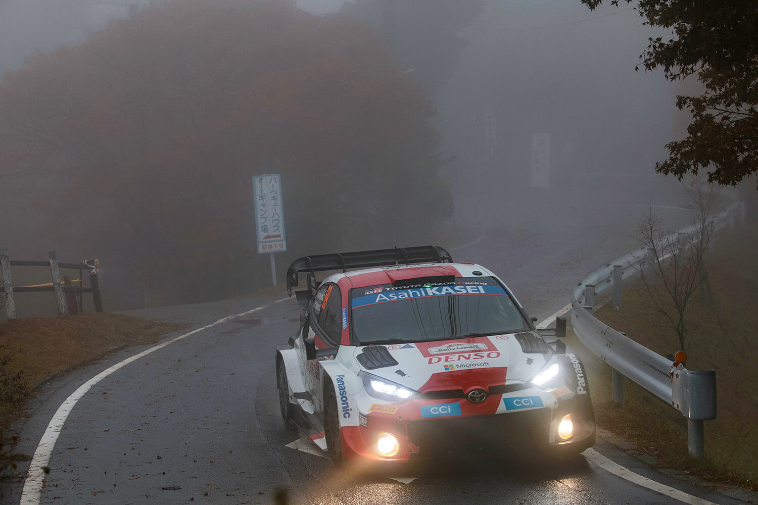 WRC第13戦「フォーラムエイト・ラリージャパン2023」の２日目は大波乱 〜 画像57