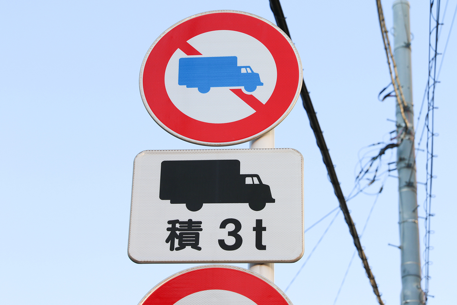 トラックの標識02 〜 画像2