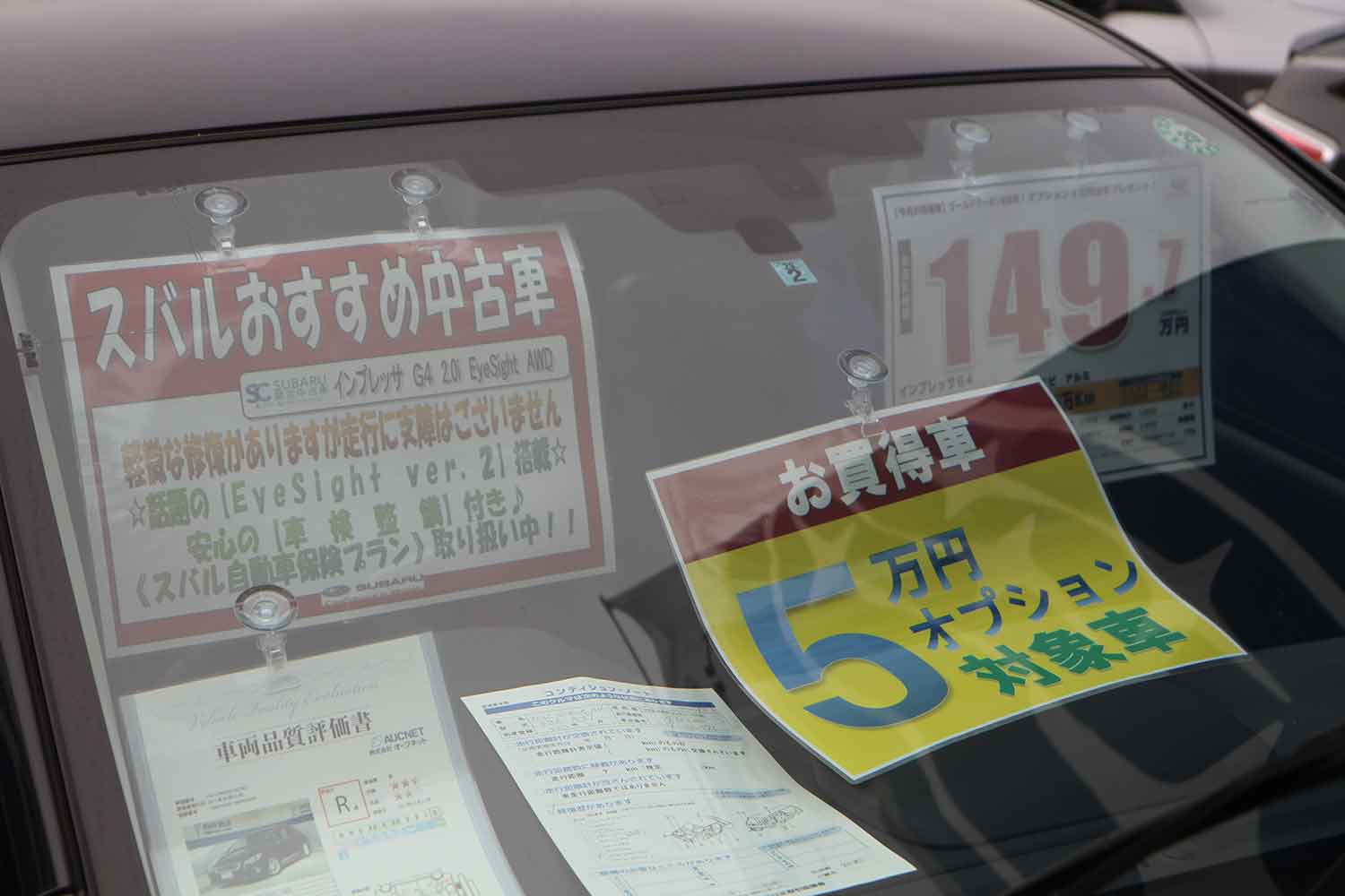 メーカー系認定中古車の価格表示 〜 画像5