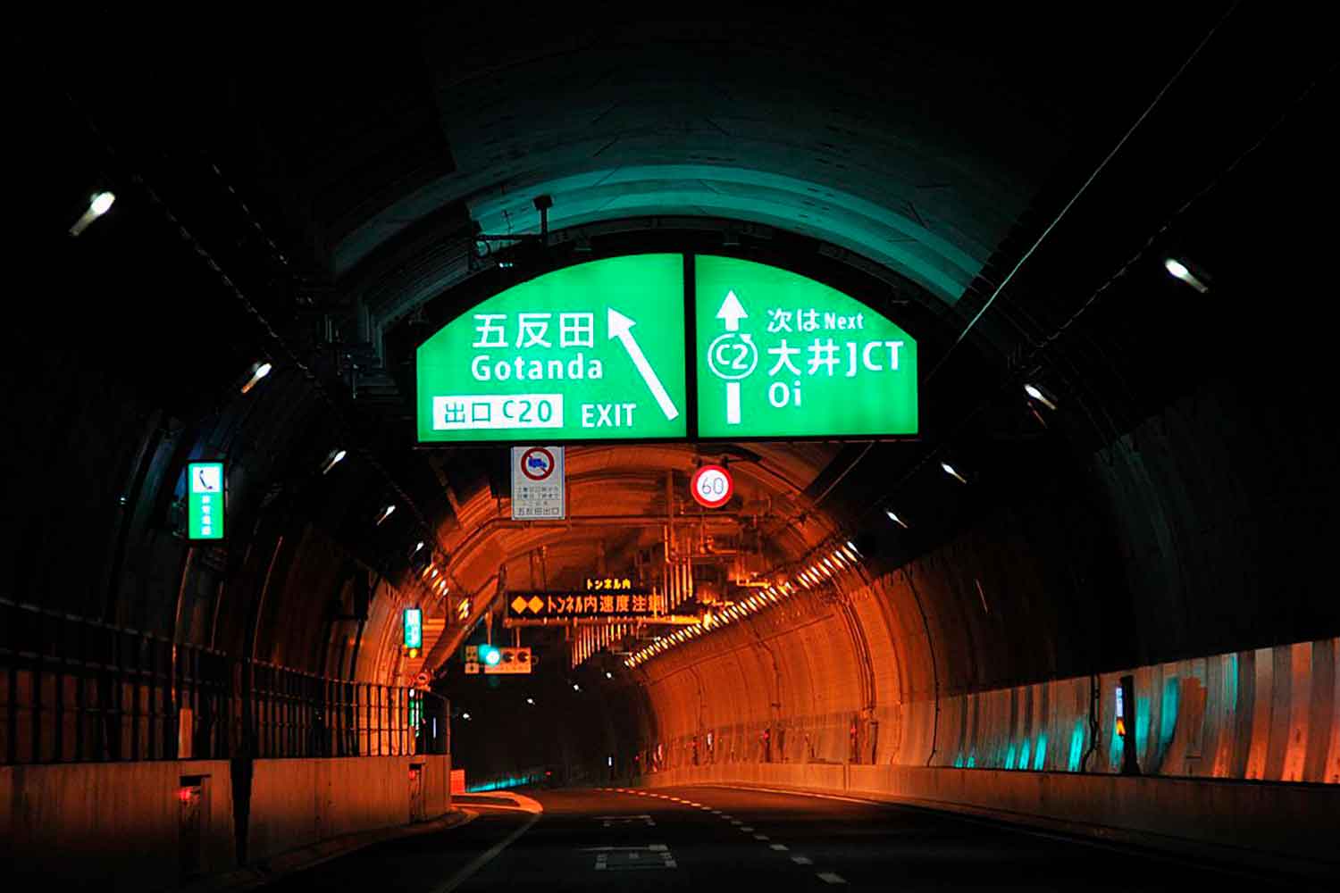 首都高の山手トンネル