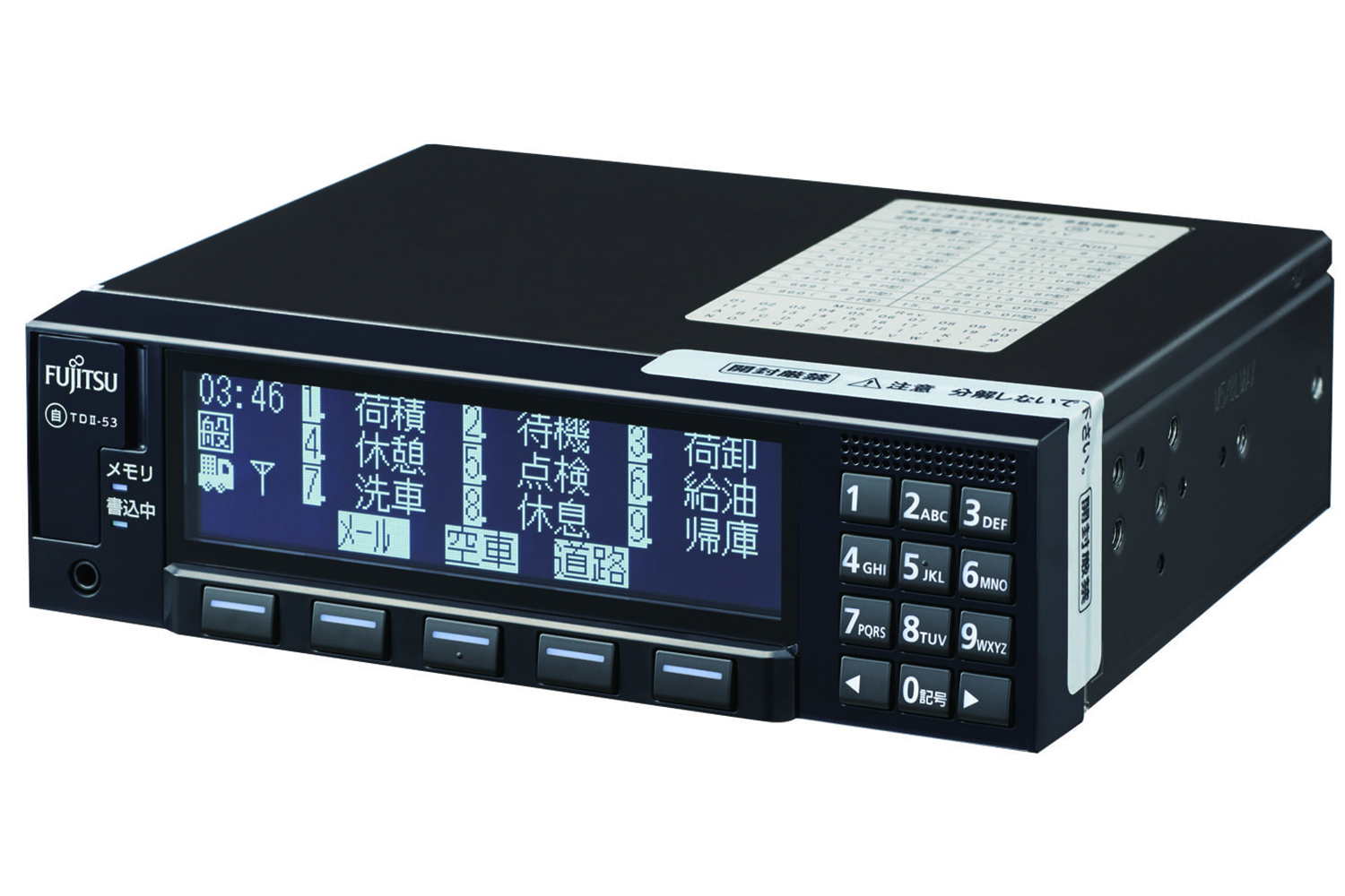 デジタルタコグラフ デジタコ 富士通 富士通デジタコ公式サイト｜DTS