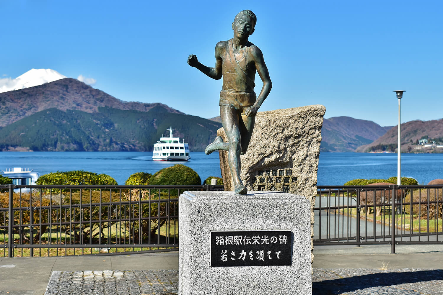 箱根駅伝を記念した銅像