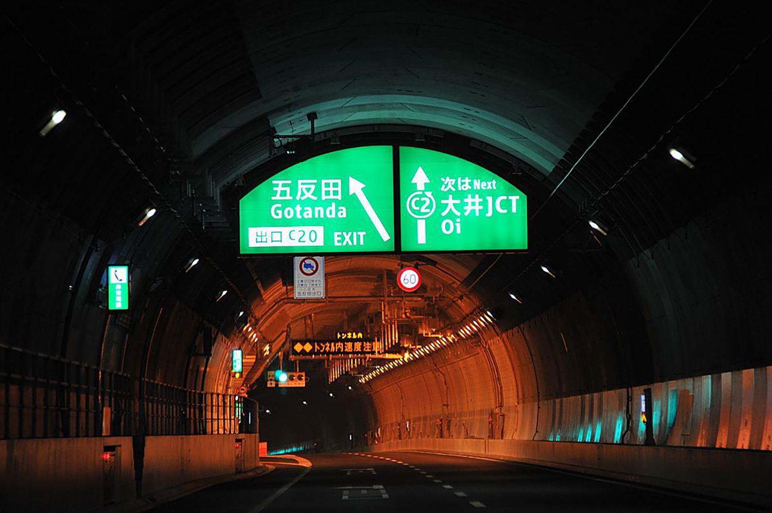 山手トンネル内のイメージ 