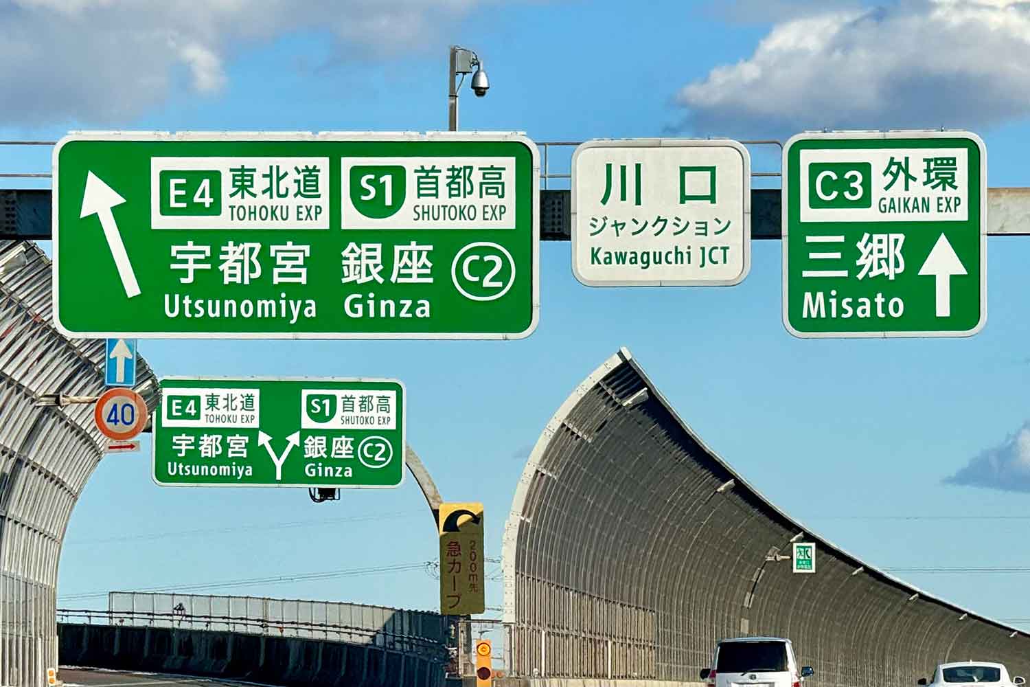 東京外環道の川口ジャンクションの看板