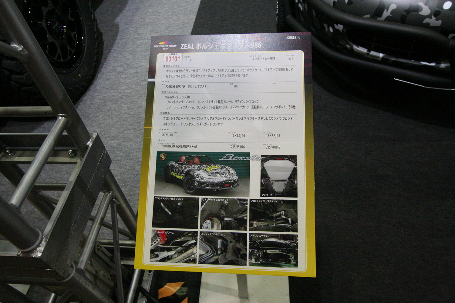 東京オートサロン2024のプロスタッフブースに展示されたポルシェ・ボクスターについて解説 〜 画像11