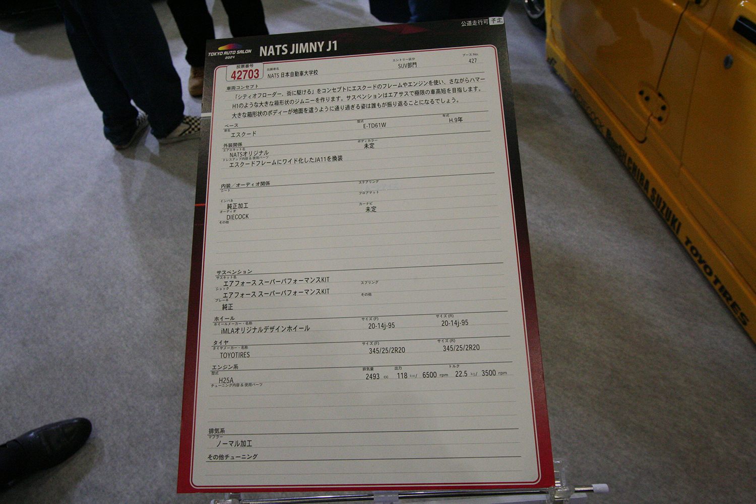 東京オートサロン2024で日本自動車大学校が展示した「NATS JIMNY J1」を紹介 〜 画像24