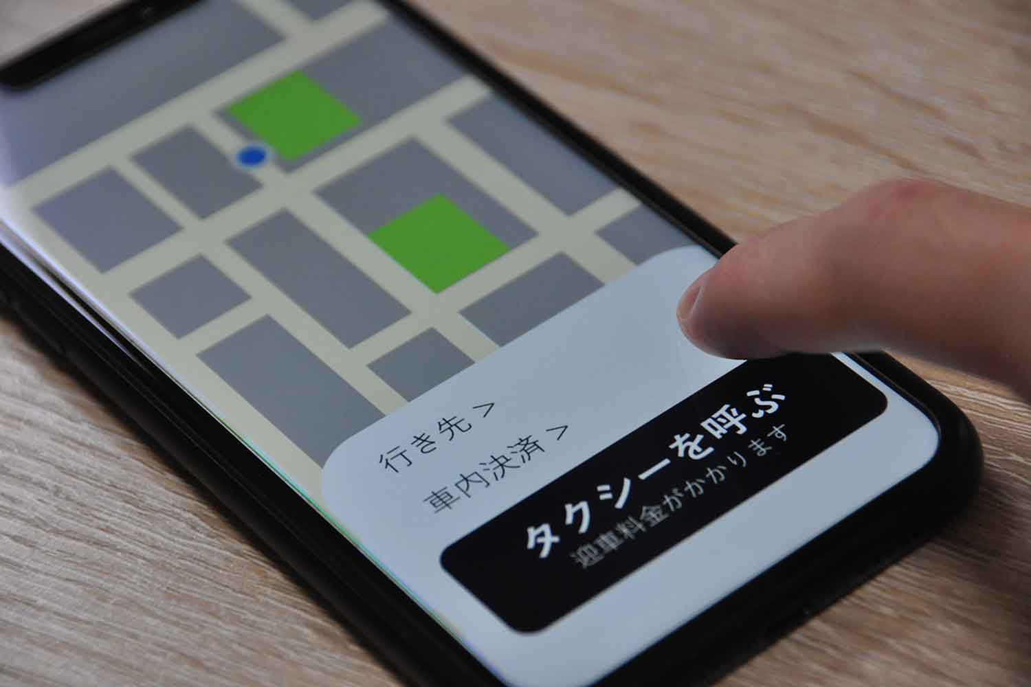 タクシー配車アプリの画面 〜 画像4