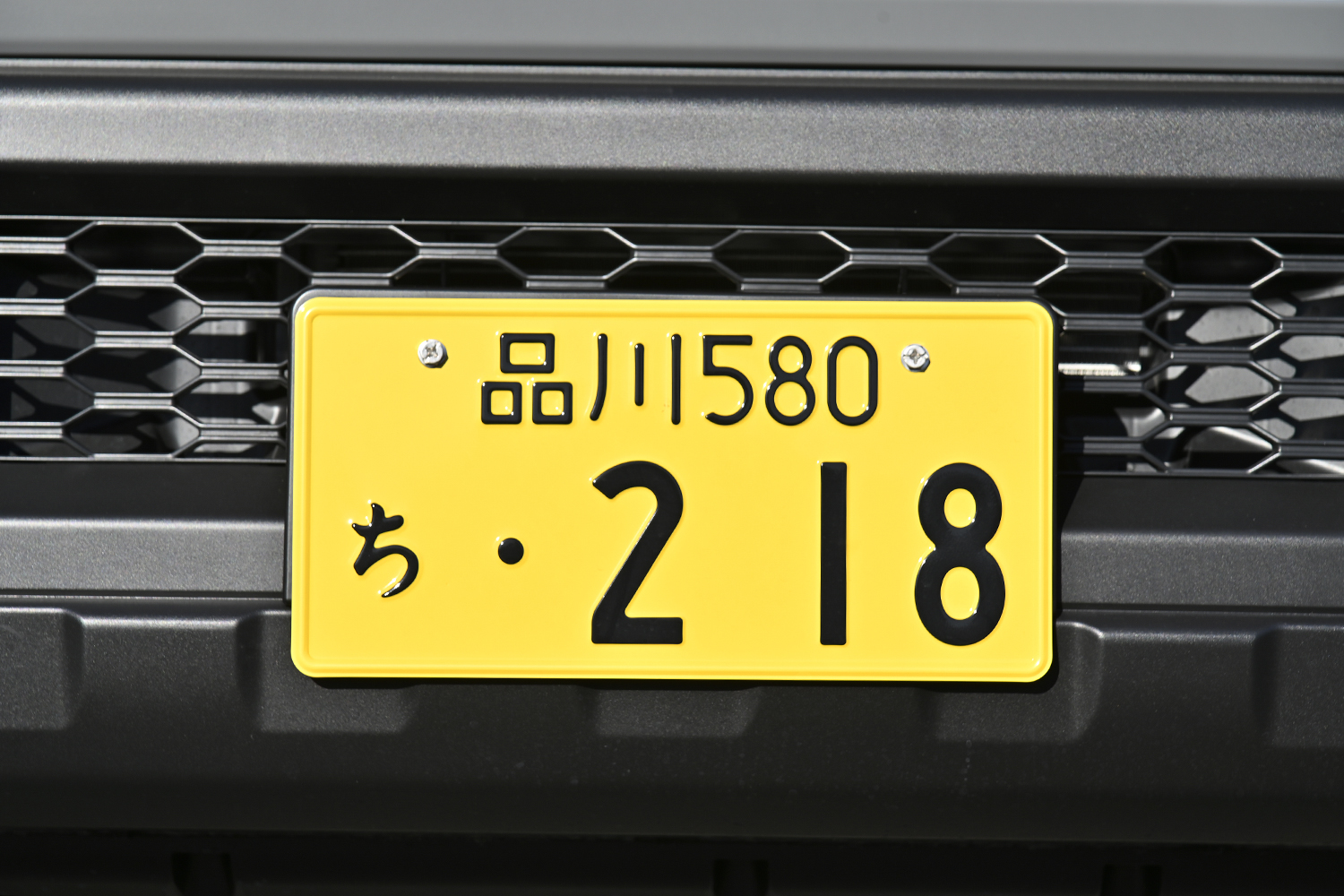 登場したての「東京都の地方版図柄入りナンバープレート」を社用車「ジムニー」に着けてみた 〜 画像6