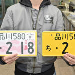 【画像】これぞナンバープレートの日本代表!?　登場したての「東京都の地方版図柄入りナンバープレート」を社用車「ジムニー」に着けてみた 〜 画像18