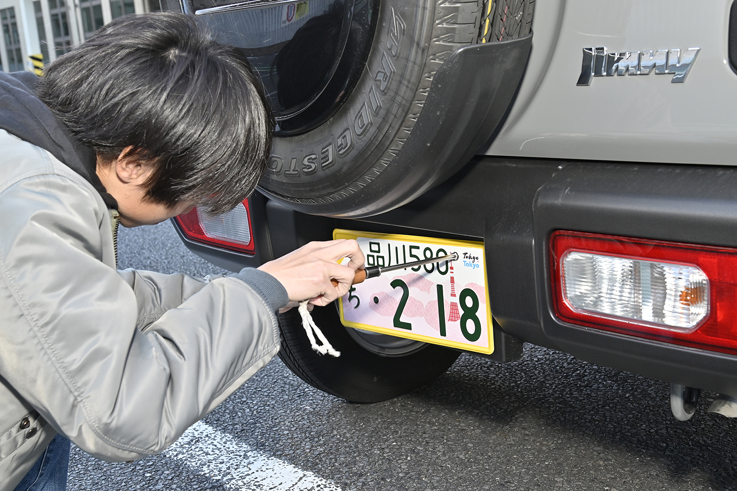 登場したての「東京都の地方版図柄入りナンバープレート」を社用車「ジムニー」に着けてみた 〜 画像21