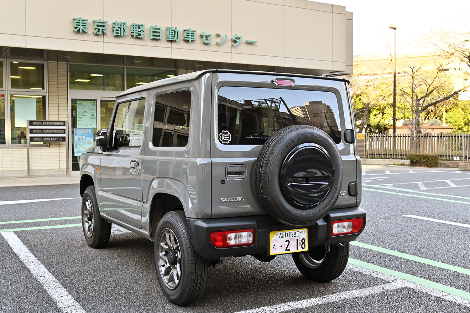 登場したての「東京都の地方版図柄入りナンバープレート」を社用車「ジムニー」に着けてみた 〜 画像22