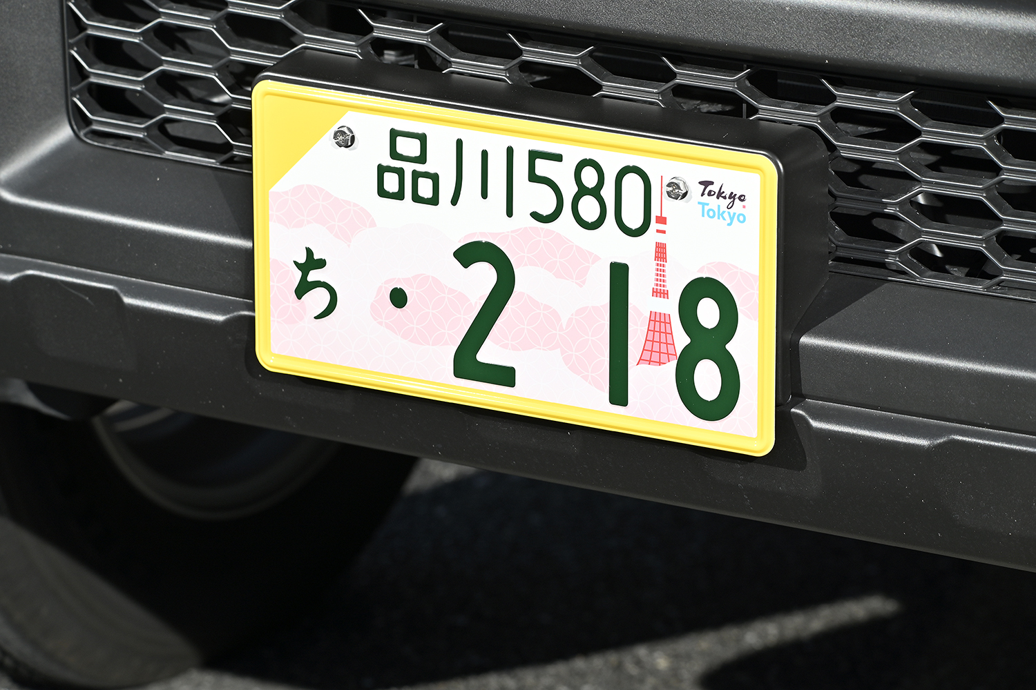 登場したての「東京都の地方版図柄入りナンバープレート」を社用車「ジムニー」に着けてみた 〜 画像25