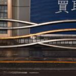 【画像】一度気になるとムダに東京を徘徊したくなる！　東京23区の車道と歩道をわける「ガードパイプ」のデザインの多彩っぷりがスゴイ 〜 画像13