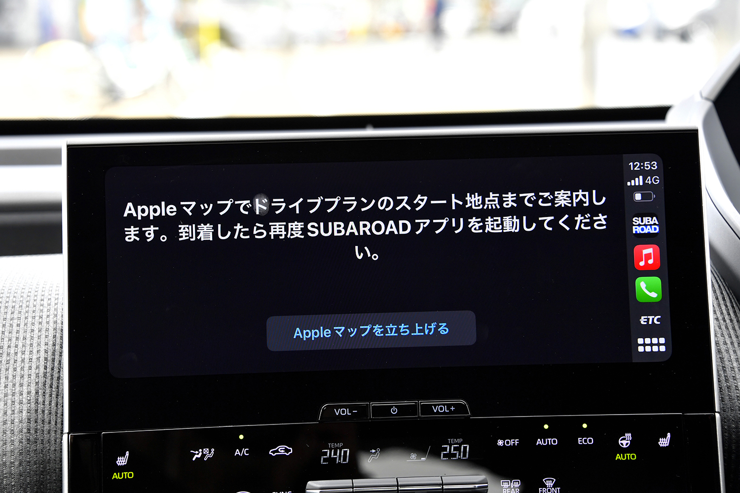 乾ひかりがスバル・ソルテラに乗ってドライブアプリ「SUBAROAD」を試してみた 〜 画像1