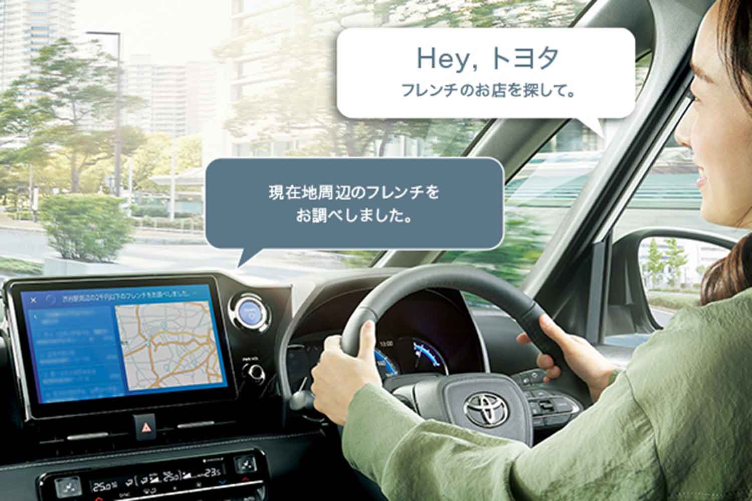 トヨタの会話型コネクテッドサービス