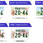 【画像】これぞナンバープレートの日本代表!?　登場したての「東京都の地方版図柄入りナンバープレート」を社用車「ジムニー」に着けてみた 〜 画像45