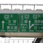 【画像】増加する来日外国人から「日本の標識はわかりづらい」の声！　それを受けて「改正すべき」の意見も上がるがそれって本末転倒では？ 〜 画像2