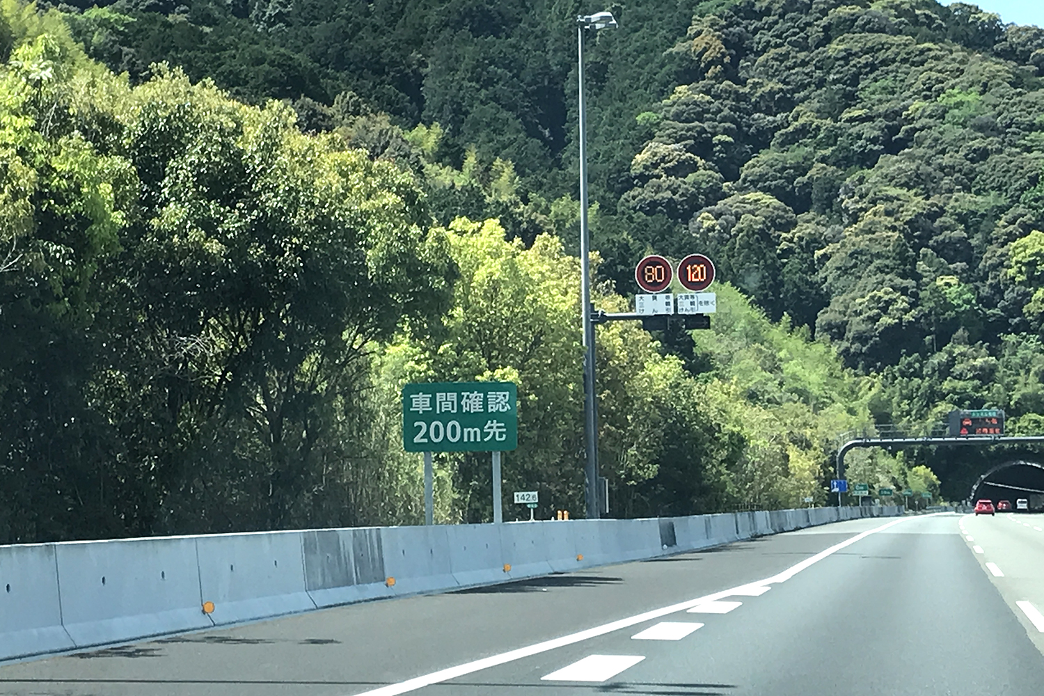 高速道路の制限速度のイメージ 〜 画像2