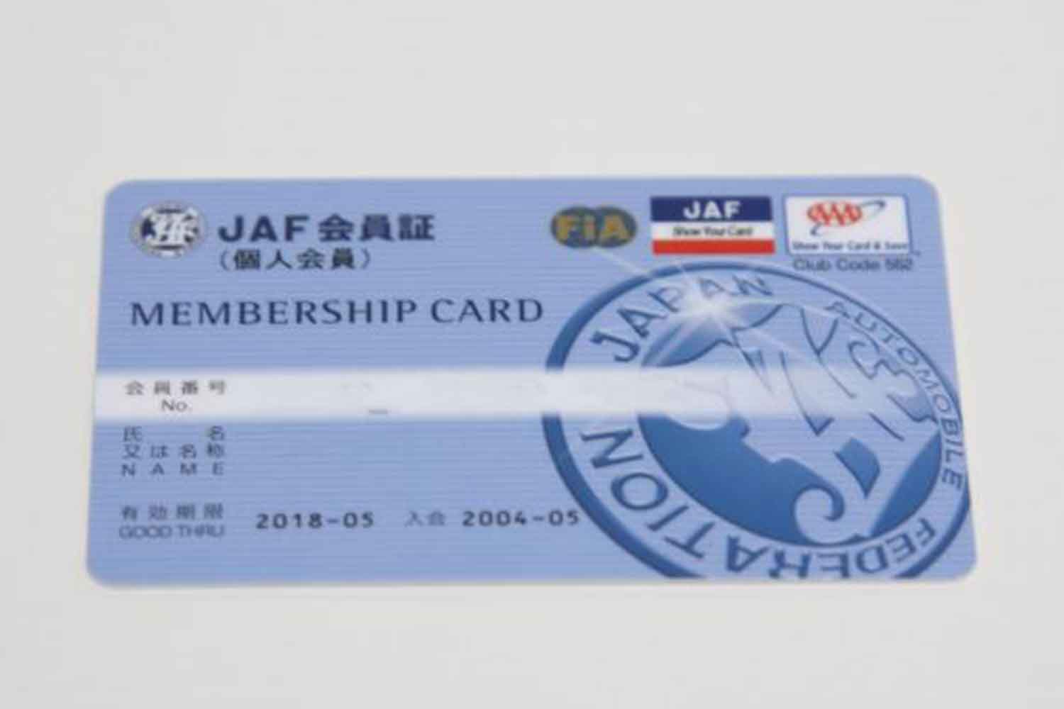 JAF会員のカード
