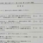 【画像】免許更新時に書かされるたった５つの「はい・いいえ」の質問票！　適当に答えると「重い罰則」になる可能性があった 〜 画像1