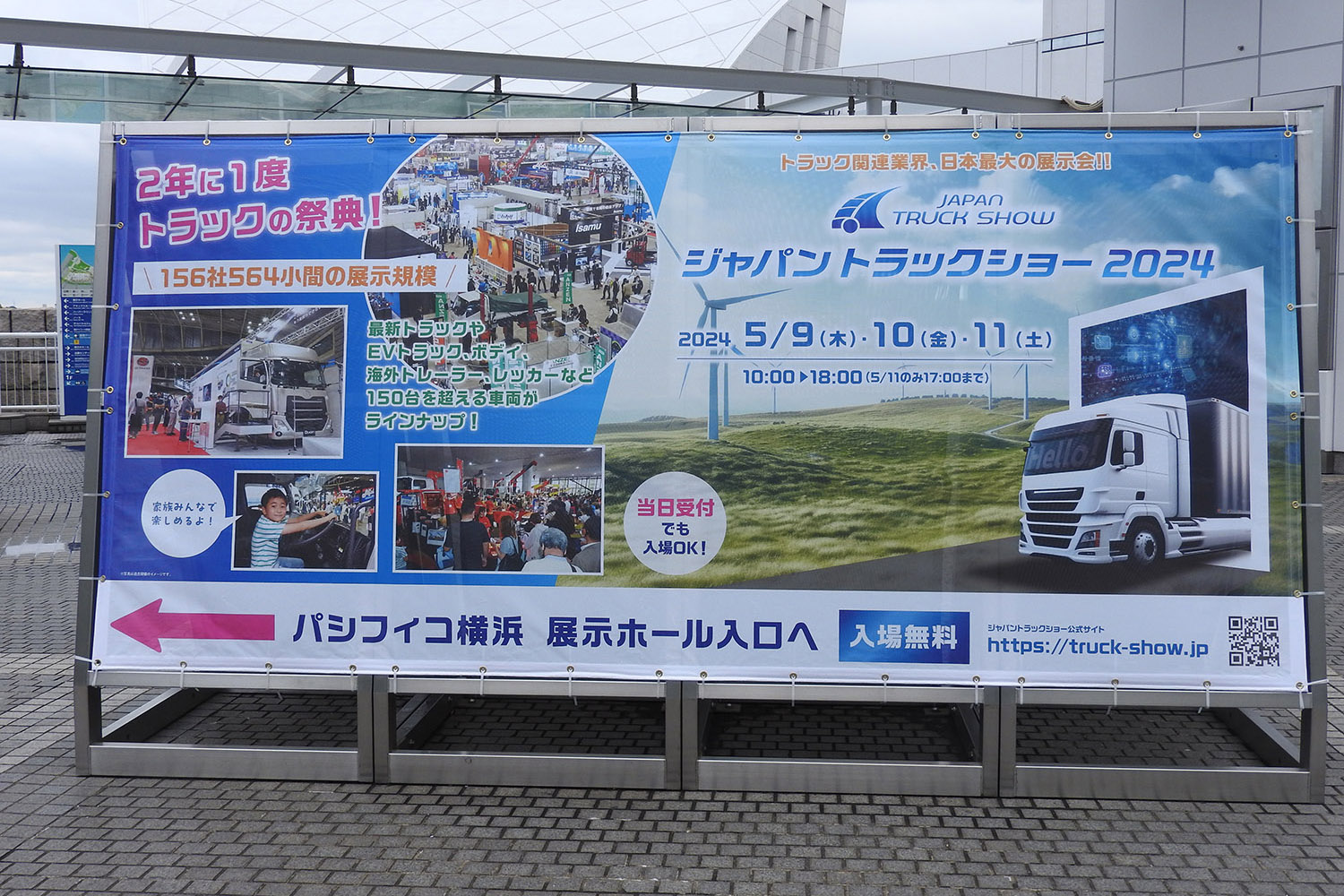 マニアからファミリー層まで楽しめる「ジャパントラックショー2024」開催 〜 画像1