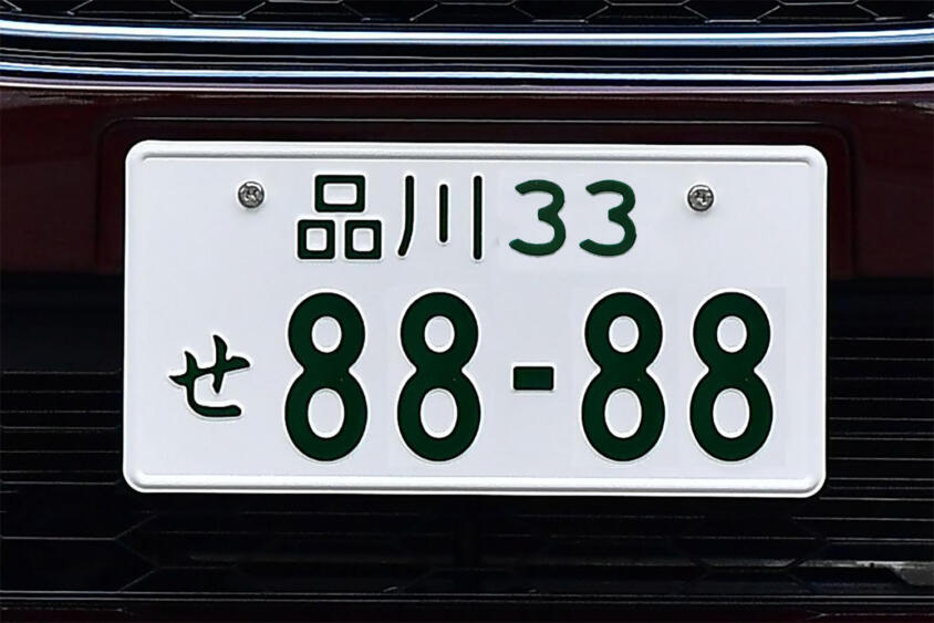 ☆希少☆入手困難☆豊田7777ナンバープレート☆license plate☆ ☆希少☆入手困難☆豊田7777ナンバープレート☆license plate☆