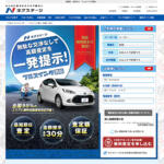 【画像】ネクステージの評判や口コミは良い？　悪い？　中古車買取サービスの特徴やおすすめポイント 〜 画像12