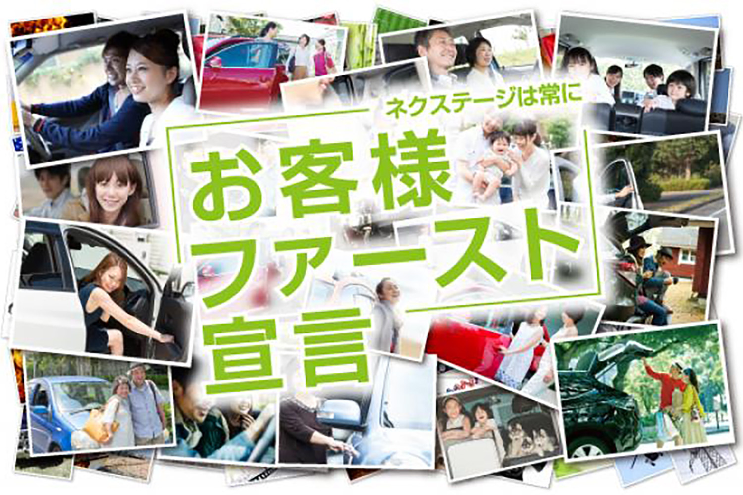 ネクステージの口コミ