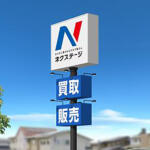 【画像】ネクステージの評判や口コミは良い？　悪い？　中古車買取サービスの特徴やおすすめポイント 〜 画像3