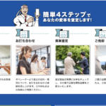 【画像】ネクステージの評判や口コミは良い？　悪い？　中古車買取サービスの特徴やおすすめポイント 〜 画像13