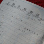 【画像】愛知県名古屋市の車買取業者おすすめ15選！　中古車の高価買取のコツと注意点も解説 〜 画像2