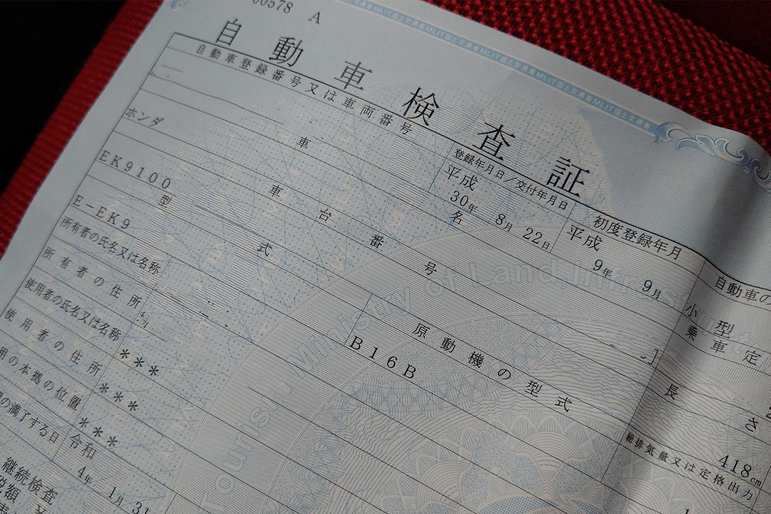 書類のイメージ