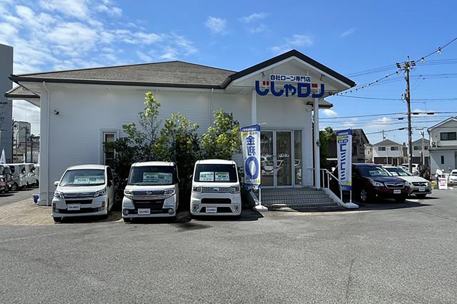 自社ローン専門店じしゃロン 名古屋鳴海店