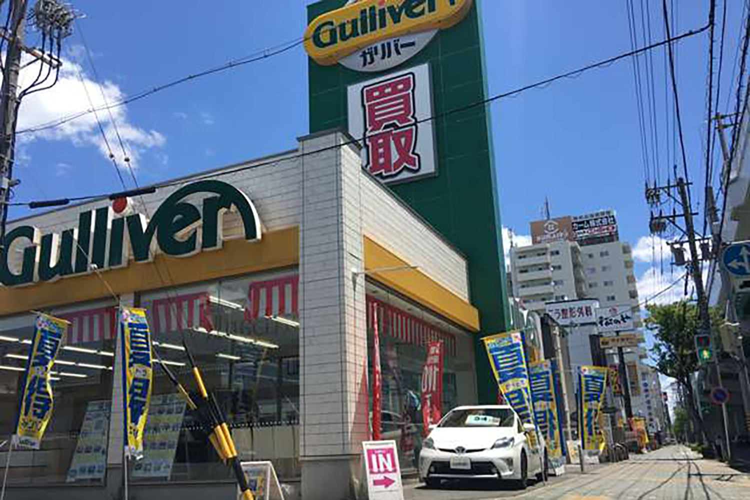 ガリバー岩塚本通店