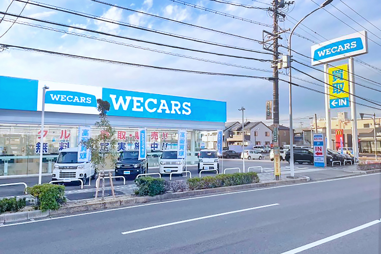 ウィーカーズ 名古屋中川店