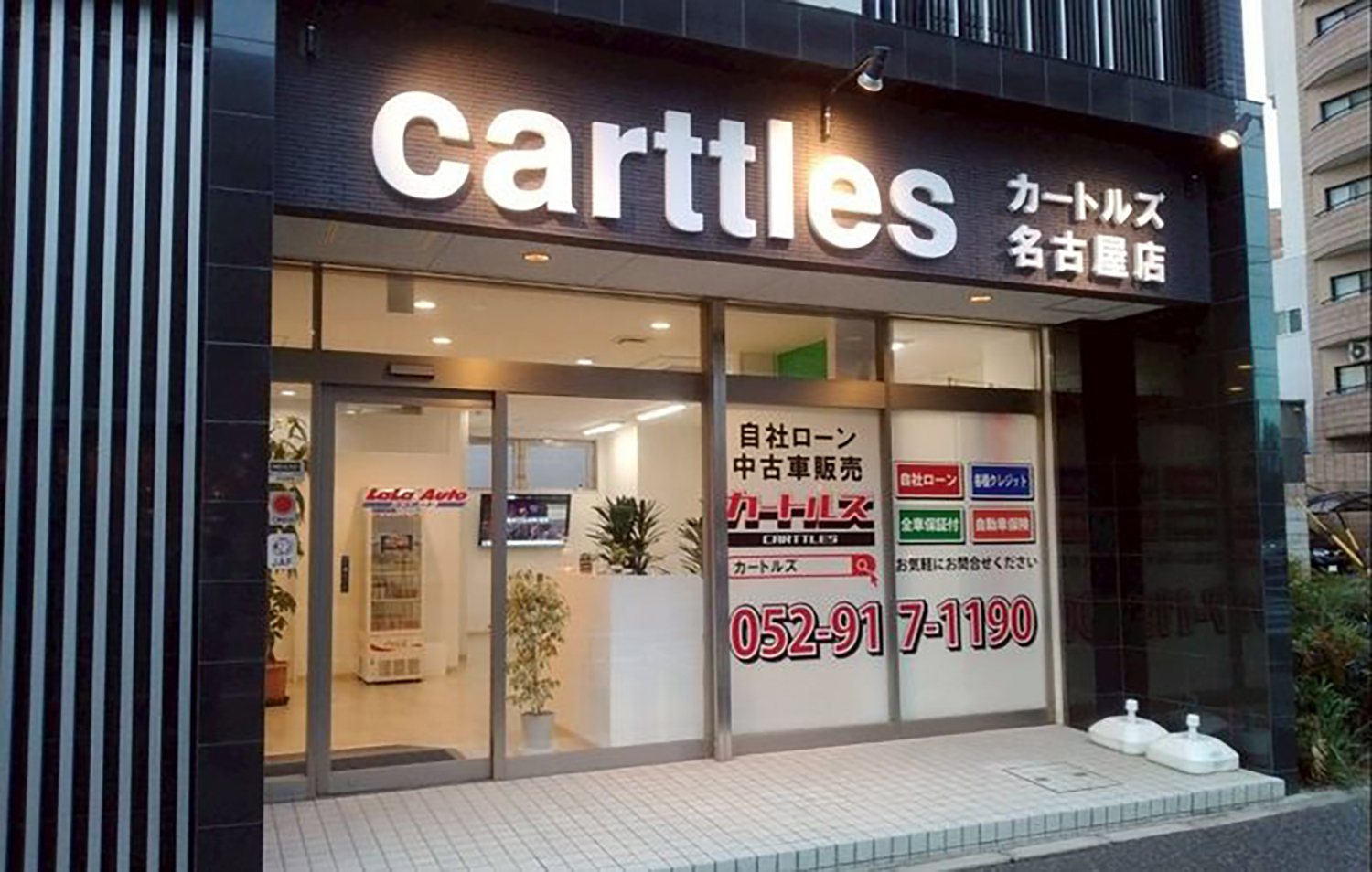 カートルズ名古屋店