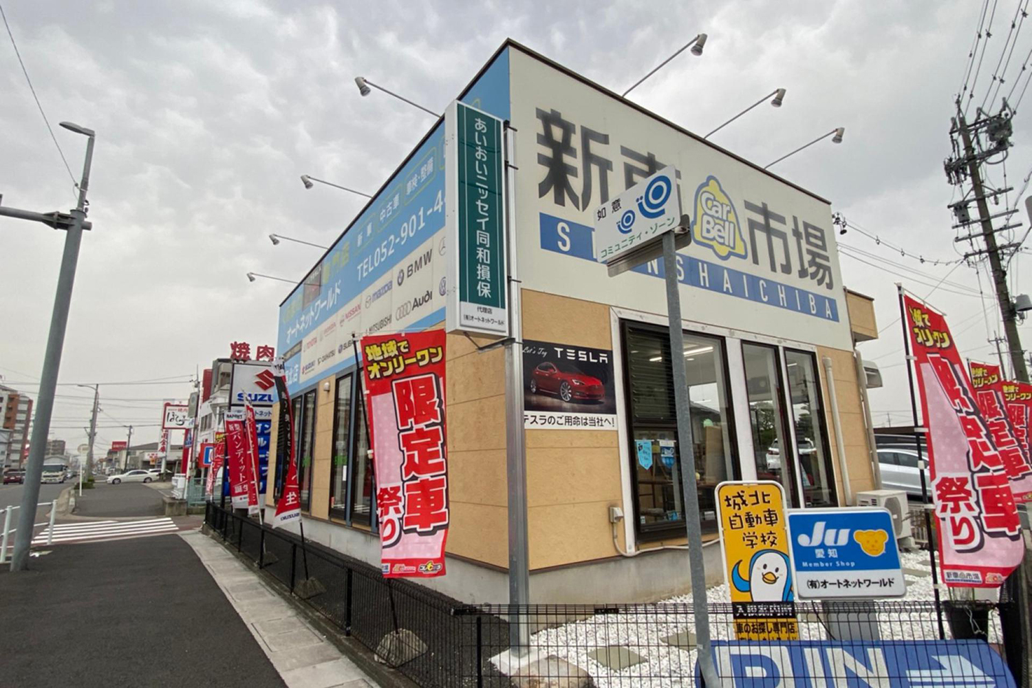 新車市場 名古屋北店