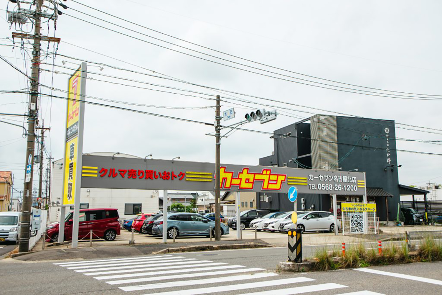 カーセブン名古屋北店