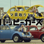 【画像】愛知県名古屋市の車買取業者おすすめ15選！　中古車の高価買取のコツと注意点も解説 〜 画像14