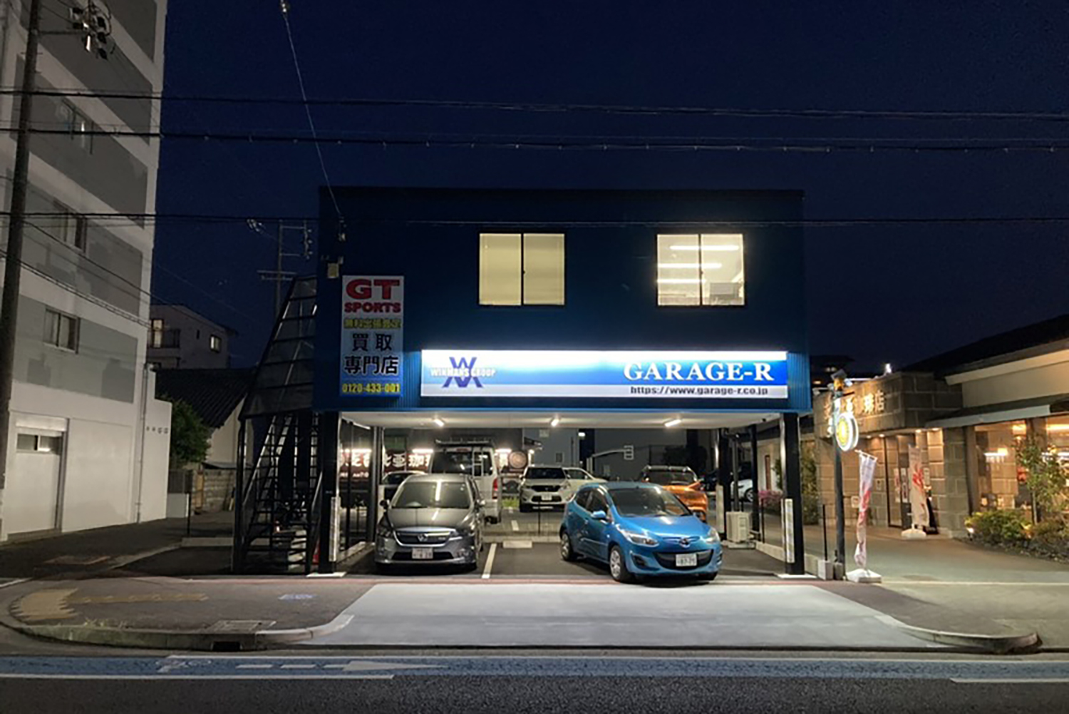 ガレージアール 名古屋営業所