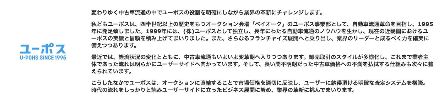 ユーポスのイメージ