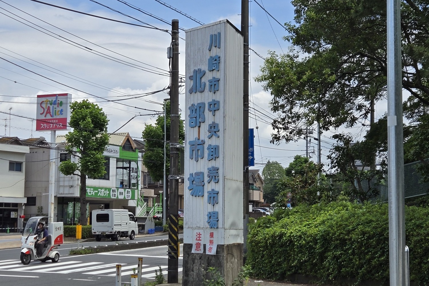川崎北部市場の入り口